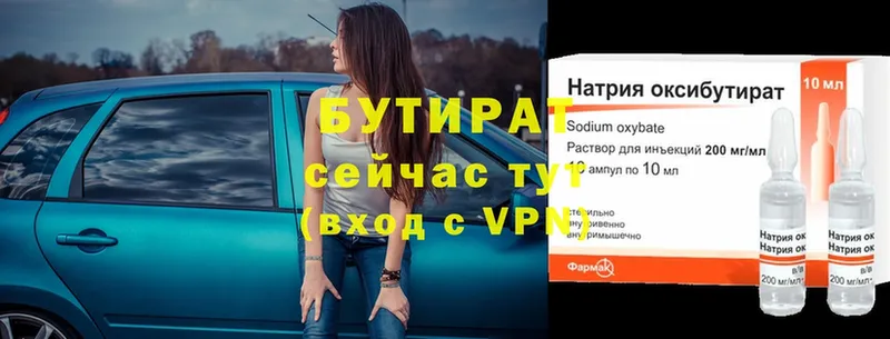 продажа наркотиков  Полевской  БУТИРАТ GHB 