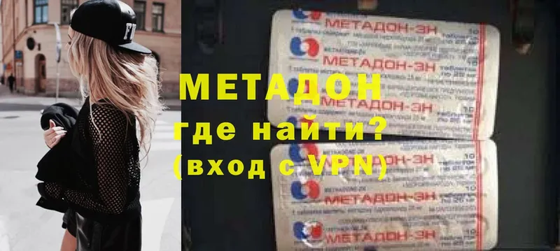 Метадон белоснежный  Полевской 